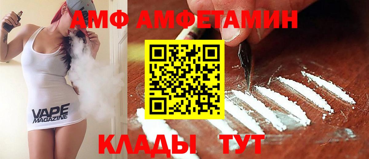 АМФ VHQ Ливны