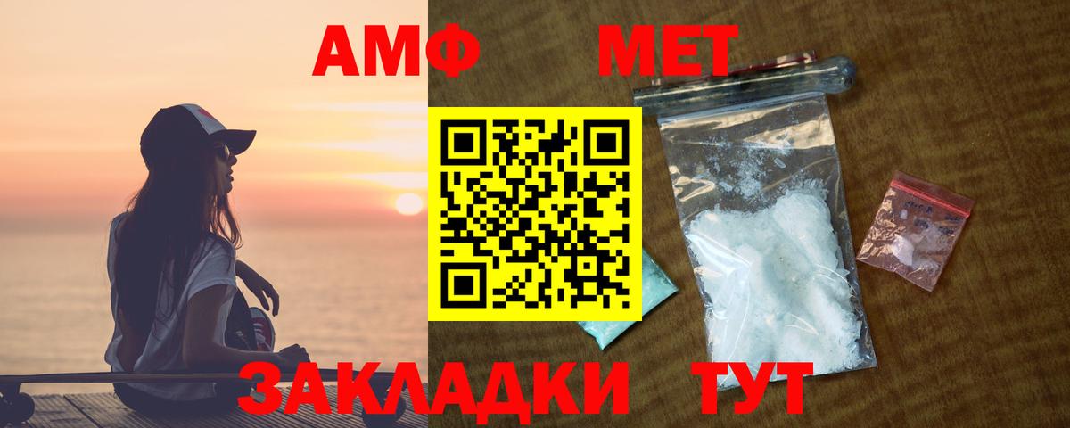Амфетамин 98%  АМФ  площадка как зайти  блэк спрут как зайти  Вход с VPN  Ливны 