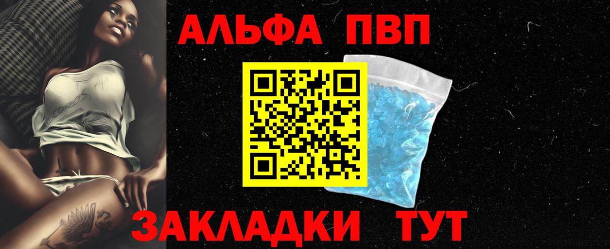 А ПВП Соль  APVP крисы CK  Альфа ПВП  Вход с VPN  Ливны  A-PVP крисы CK 