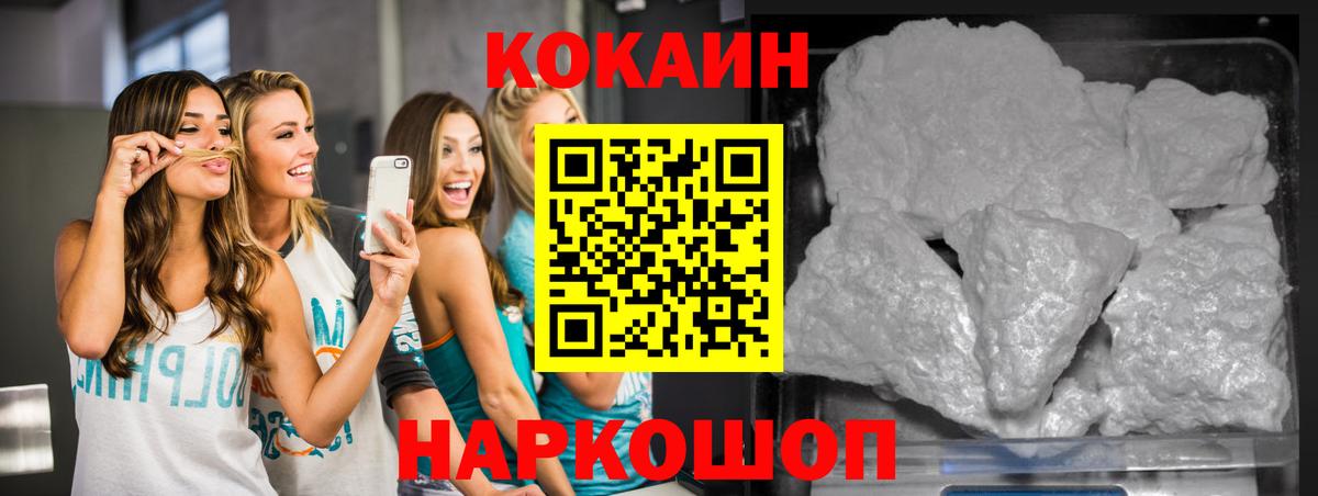 Ливны  Кокаин Эквадор  COCAIN  Вход с VPN  Кокаин 99% 