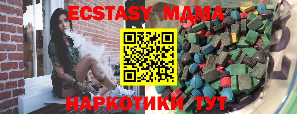 Ливны  ЭКСТАЗИ 280 MDMA  Ecstasy таблы  Вход с VPN 