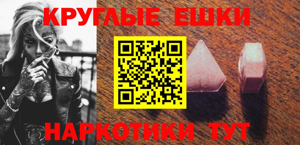 Экстази 99% Ливны