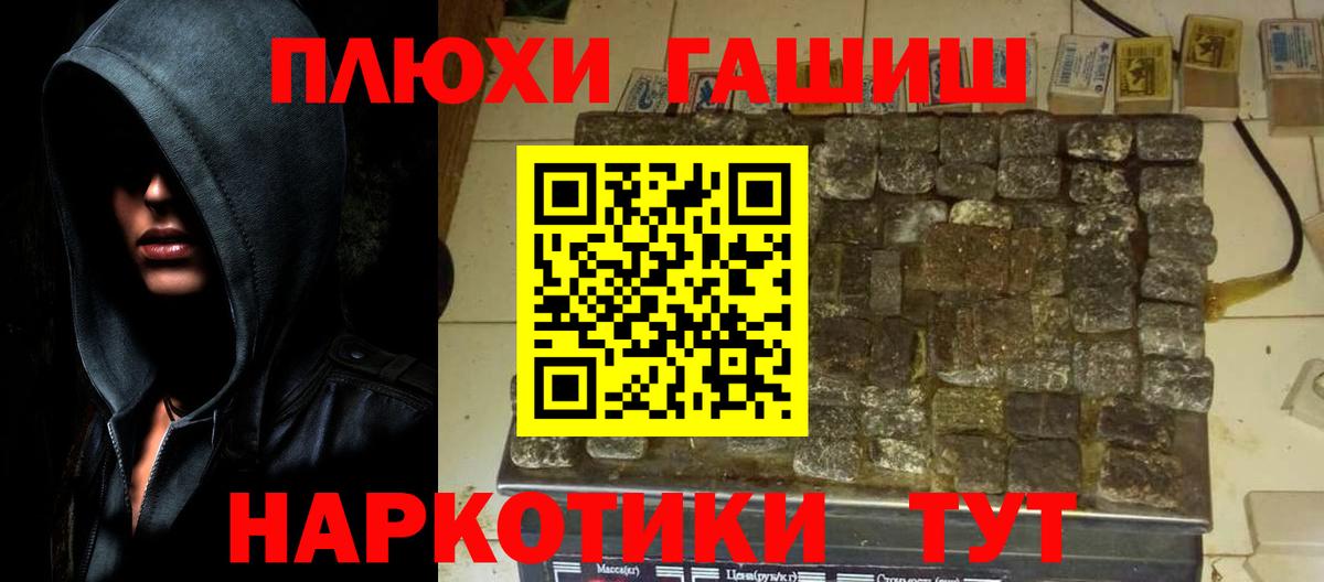 Гашиш гашик  Вход с VPN  ГАШ Cannabis  Гашиш  Ливны 