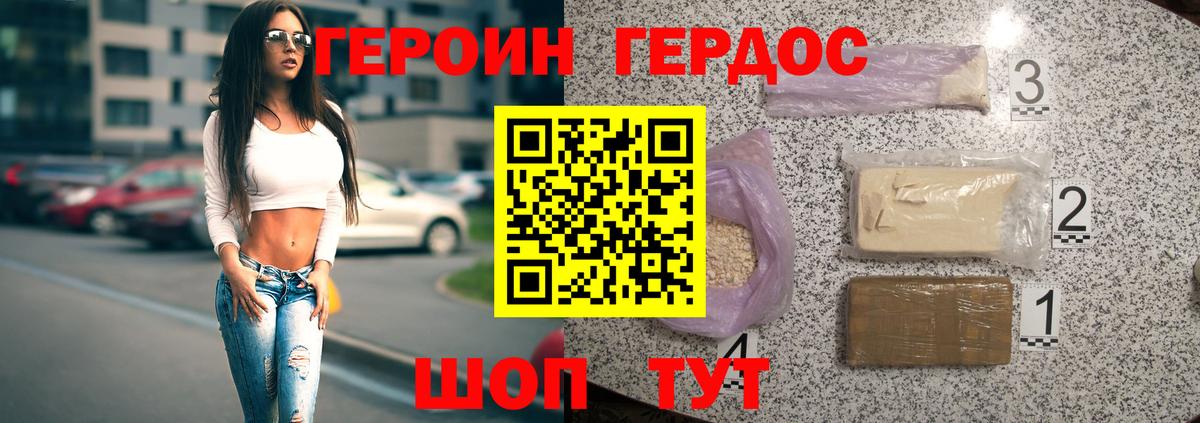 Ливны  ГЕРОИН VHQ  ГЕРОИН  Вход с VPN 
