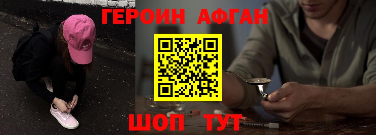 Героин герыч Ливны