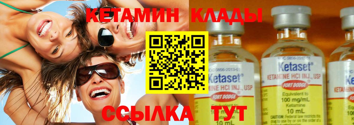 Кетамин VHQ Ливны