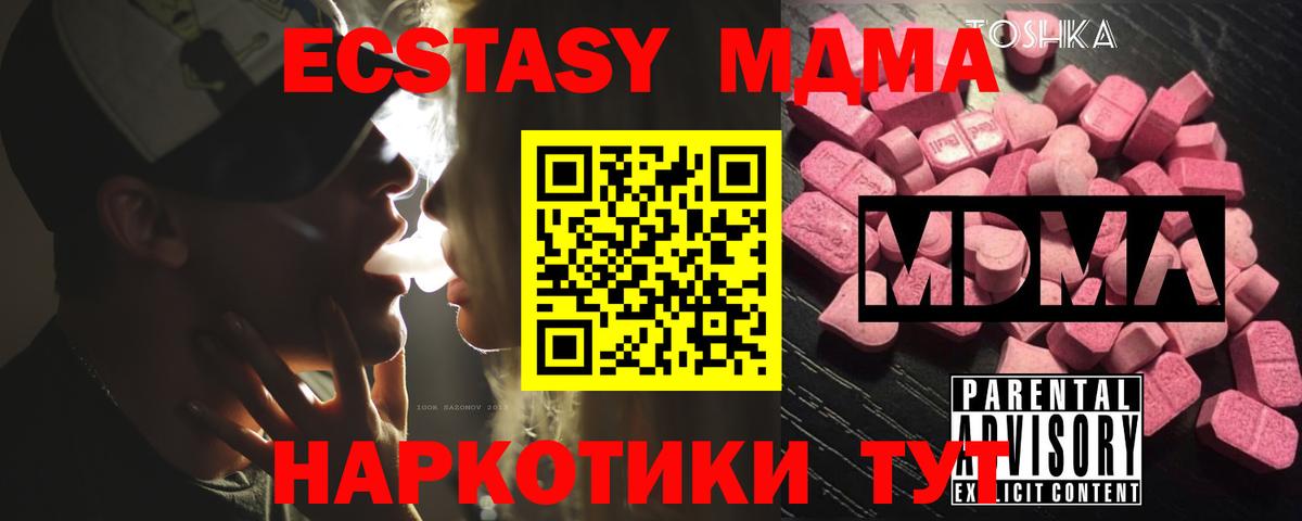 MDMA VHQ  MDMA crystal  Вход с VPN  Ливны 