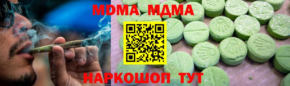 МДМА Molly Ливны