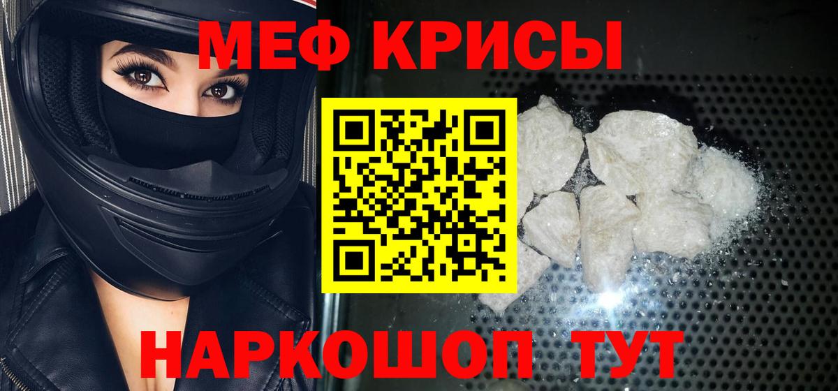 Меф мяу мяу  Ливны