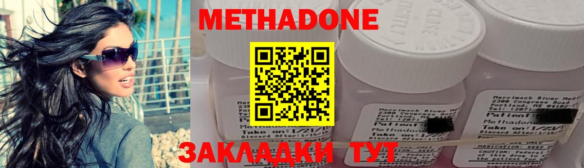 Ливны  МЕТАДОН methadone  Метадон кристалл  shop клад  Вход с VPN 