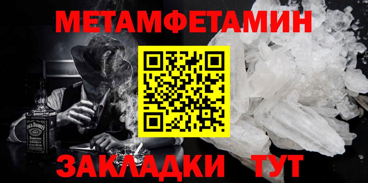 Ливны  Первитин пудра  Вход с VPN 