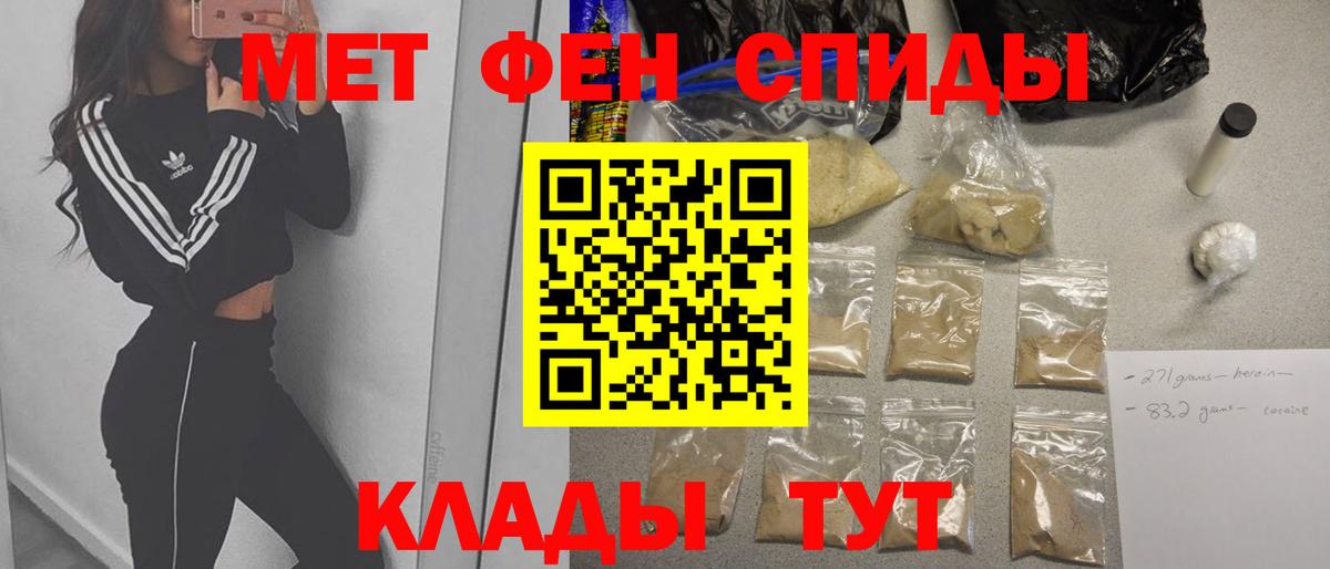 МЕТАМФЕТАМИН мет Ливны