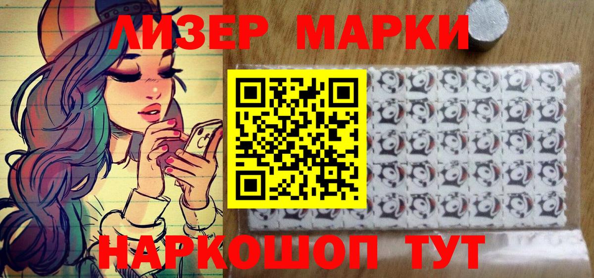 Ливны  Марки NBOMe 1500мкг  Вход с VPN 