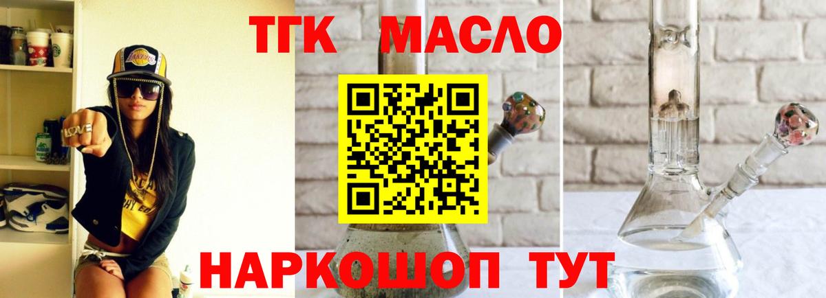 Дистиллят ТГК концентрат Ливны